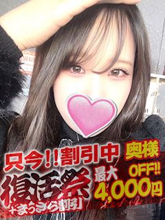 ありさ【奥様コース】