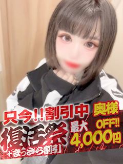 るな【奥様コース】