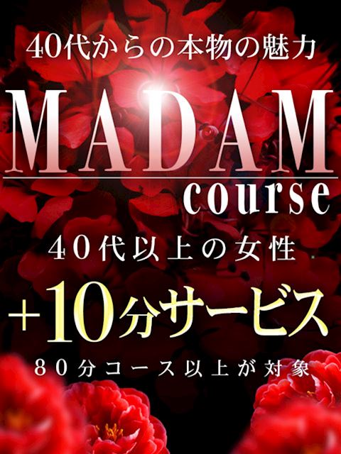 鈴鹿の人妻・熟女デリヘル「愛　鈴鹿店」■お得な【マダムコース】で＋10分サービス!!(0)のプロフィール写真