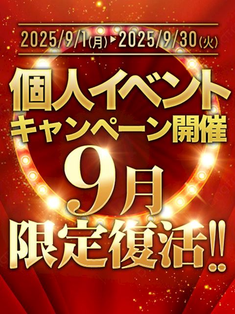 鈴鹿の人妻・熟女デリヘル「愛　鈴鹿店」■【9月限定復活】個人イベント開催!!(0)のプロフィール写真