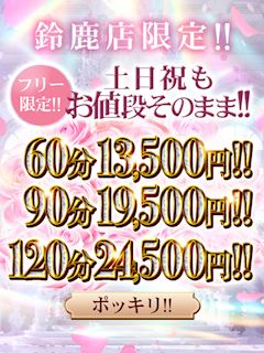 ■【最安値】フリーで一番お得に遊ぶには…!?