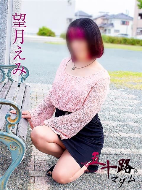 浜松の人妻・熟女デリヘル「五十路マダム浜松店（カサブランカグループ）」望月えみ(49)のプロフィール写真