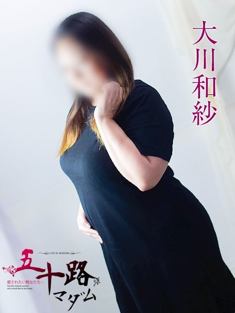 浜松の人妻・熟女デリヘル「五十路マダム浜松店（カサブランカグループ）」大川和紗(41)のプロフィール写真