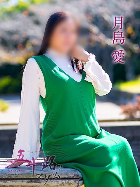浜松の人妻・熟女デリヘル「五十路マダム浜松店（カサブランカグループ）」月島愛(44)のプロフィール写真