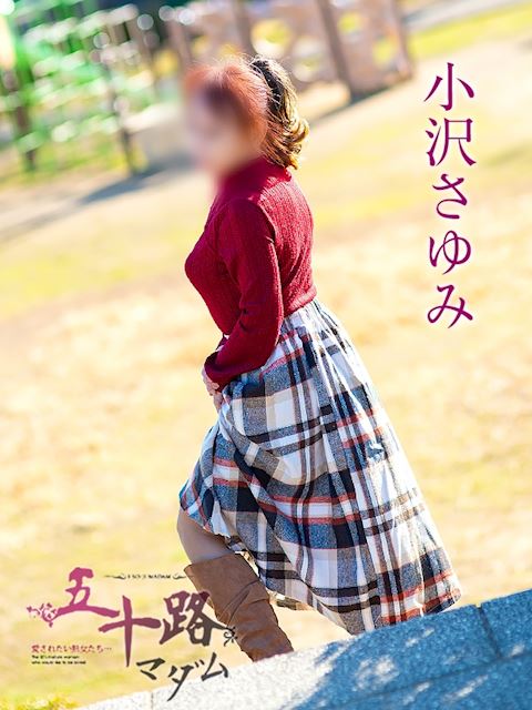 浜松の人妻・熟女デリヘル「五十路マダム浜松店（カサブランカグループ）」小沢さゆみ(58)のプロフィール写真