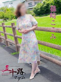 篠崎ここみ
