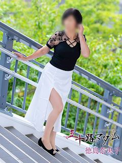 徳島奈央子