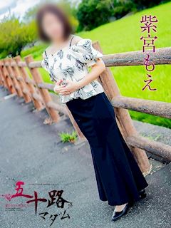 紫宮もえ