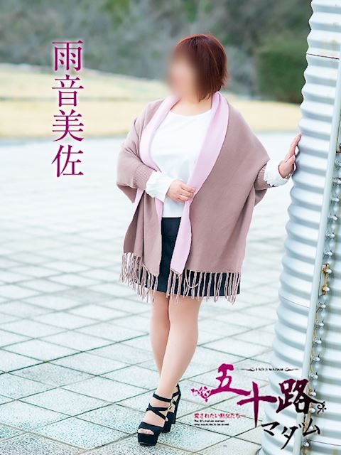 浜松の人妻・熟女デリヘル「五十路マダム浜松店（カサブランカグループ）」雨音美佐(54)のプロフィール写真
