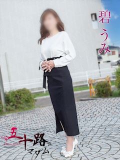 碧うみ