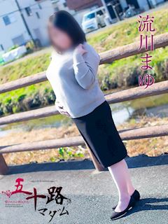 五十路マダム浜松店（カサブランカグループ） 流川まゆ