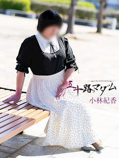 五十路マダム浜松店（カサブランカグループ） 小林紀香