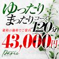 ピックアップ4