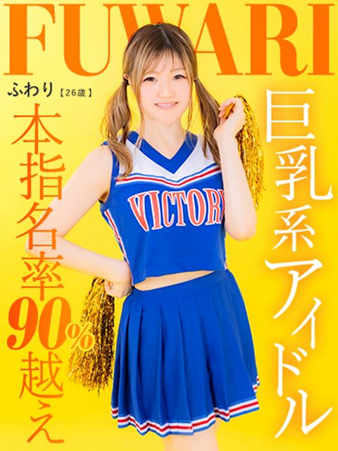 錦・丸の内のマットヘルス「ヘルスクラブ 長者町 巴里」フワリ【本指名率90％】(26)のプロフィール写真