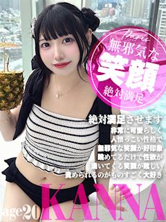 かんな【長者町巴里神7】