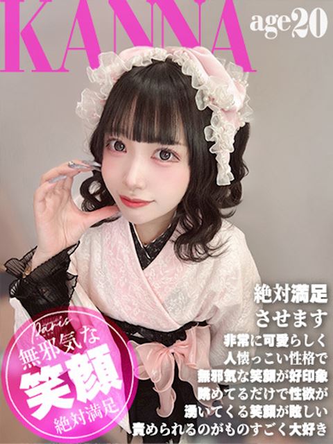 錦・丸の内のマットヘルス「ヘルスクラブ 長者町 巴里」かんな【抱き心地NO.１】(20)のプロフィール写真