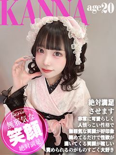 かんな【抱き心地NO.１】