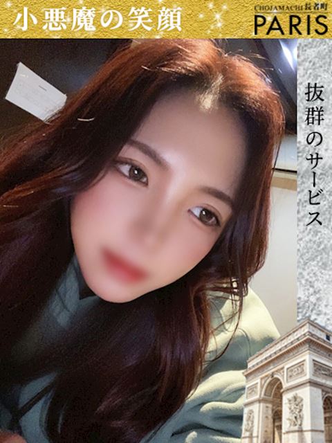 錦・丸の内のマットヘルス「ヘルスクラブ 長者町 巴里」みく【小悪魔の笑顔】(20)のプロフィール写真