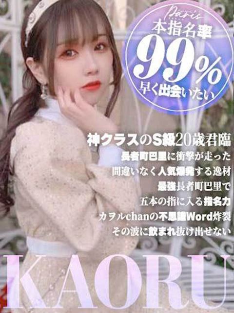 錦・丸の内のマットヘルス「ヘルスクラブ 長者町 巴里」渚 カヲル【本指名率99％】(20)のプロフィール写真