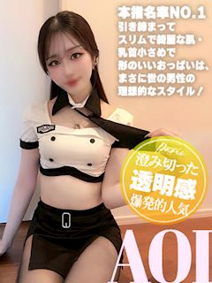 あおい【長者町巴里神7】