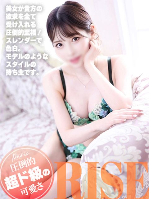 錦・丸の内のマットヘルス「ヘルスクラブ 長者町 巴里」りせ【神の領域】(25)のプロフィール写真