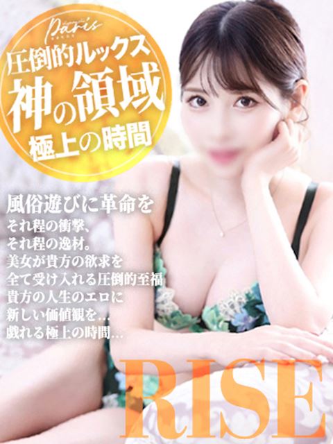 錦・丸の内のマットヘルス「ヘルスクラブ 長者町 巴里」りせ(25)のプロフィール写真