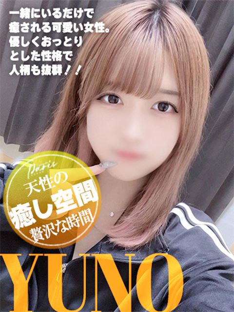 錦・丸の内のマットヘルス「ヘルスクラブ 長者町 巴里」ゆの【天性の癒し空間】(22)のプロフィール写真