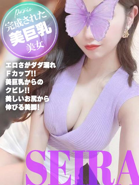 錦・丸の内のマットヘルス「ヘルスクラブ 長者町 巴里」せいら【完成された美巨乳】(24)のプロフィール写真