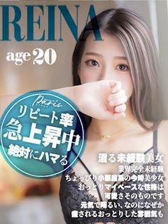 れいな【絶対にハマる美女】