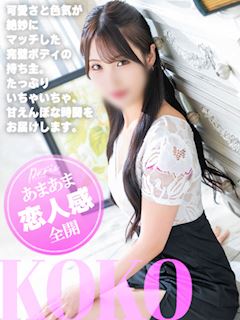 ここ【早番のアイドル】
