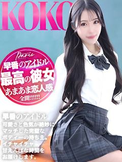 ここ【超SP級な恋人】