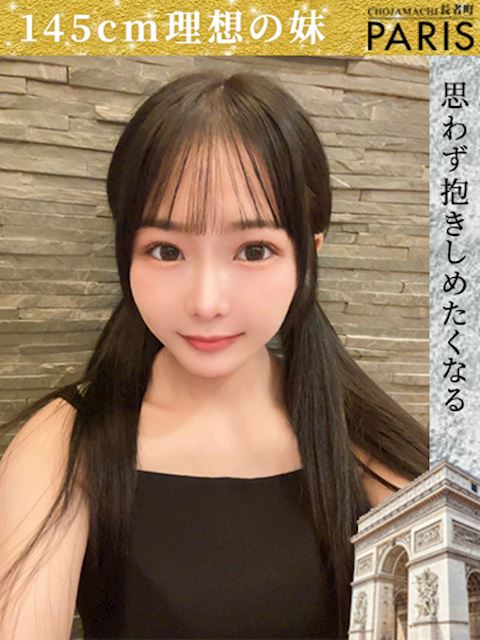 錦・丸の内のマットヘルス「ヘルスクラブ 長者町 巴里」るる【145cm理想の妹】(19)のプロフィール写真