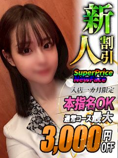 らむ【99％のリピート率】