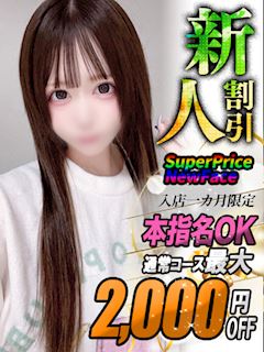 兎月 あゆ【次世代看板嬢】