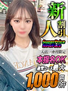 えま【業界初挑戦20歳】