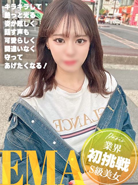 錦・丸の内のマットヘルス「ヘルスクラブ 長者町 巴里」えま【業界初挑戦20歳】(20)のプロフィール写真