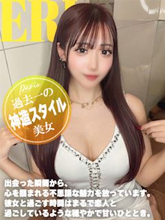 えり【21歳神造スタイル】
