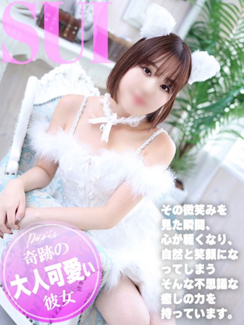 錦・丸の内のマットヘルス「ヘルスクラブ 長者町 巴里」すい【奇跡の存在】(23)のプロフィール写真