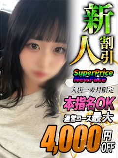 さくら【美尻に感動】