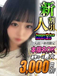 さくら【美尻に感動】