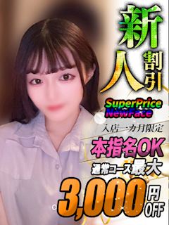 のあ【もちもち白肌天使】