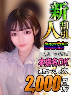 のあ【もちもち白肌天使】