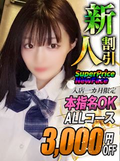 のあ【もちもち白肌天使】