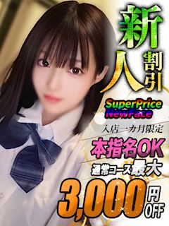 のあ【もちもち白肌天使】