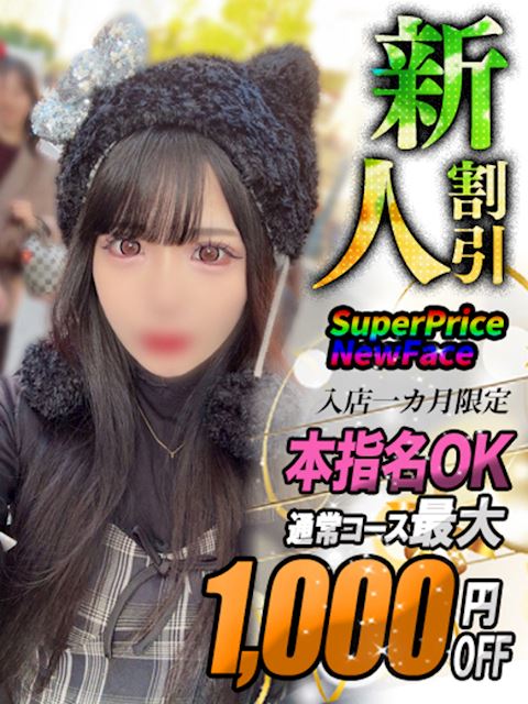 錦・丸の内のマットヘルス「ヘルスクラブ 長者町 巴里」さら【無邪気な誘惑】(22)のプロフィール写真