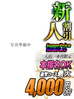 もか【恋を運ぶ仔犬系女子】