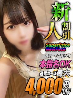 もか【恋を運ぶ仔犬系女子】