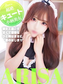 ありさ【可愛いは正義！！】