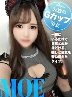 もえ【天然Gcupに感謝】