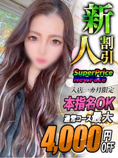 はるな【美しきテクニシャン】